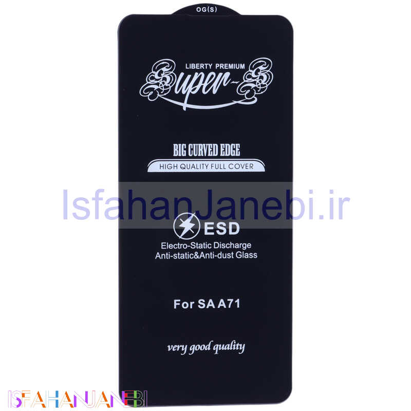 اصفهان جانبی-گلس SUPER S شیائومی Xiaomi Redmi K40 / K40 Pro / Poco F3