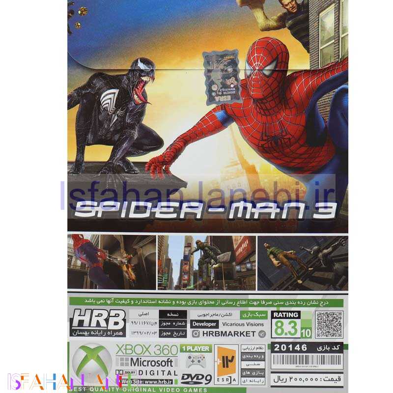 اصفهان جانبی-Spider Man 3 XBOX 360 HRB