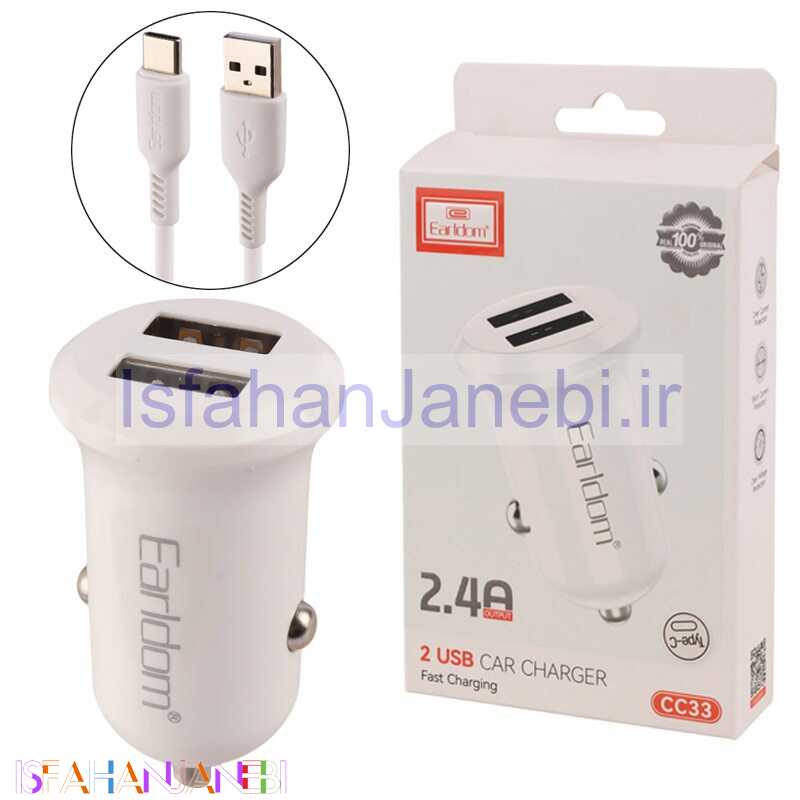 اصفهان جانبی-شارژر فندکی فست شارژ Earldom ES-CC33 2.4A 12W + کابل تایپ سی