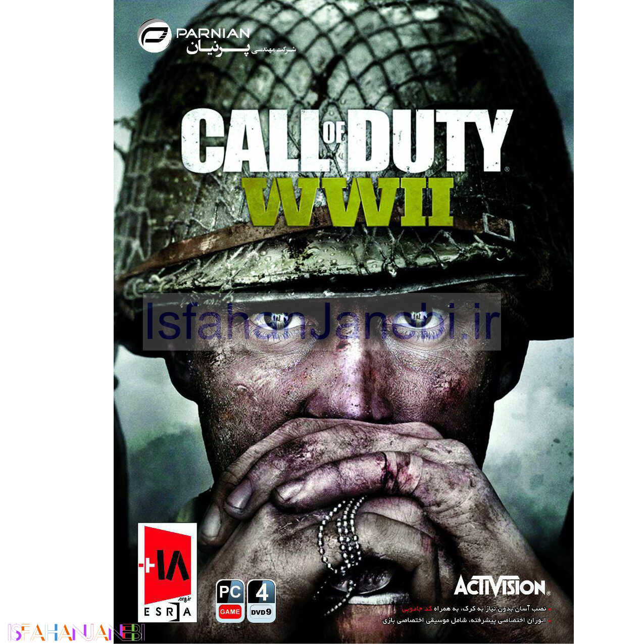 اصفهان جانبی-Call Of Duty WWII PC 4DVD
