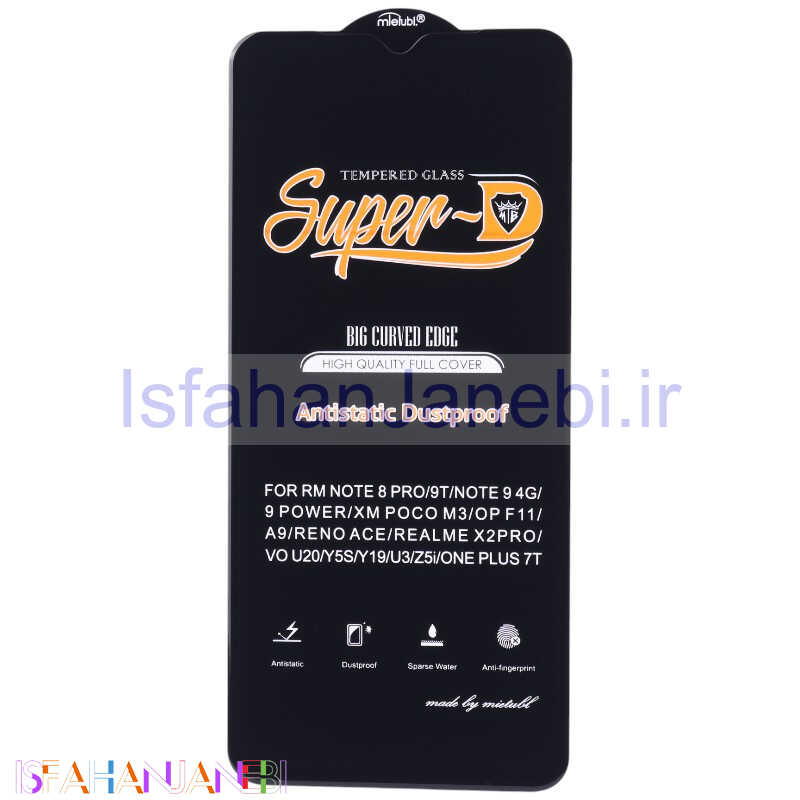 اصفهان جانبی-گلس Super D آنتی استاتیک میتوبل شیائومی Redmi Note 8 Pro