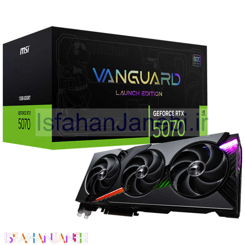 اصفهان جانبی-کارت گرافیک MSI GeForce RTX 5070 12GB Vanguard SOC Launch Edition GDDR7 192Bit