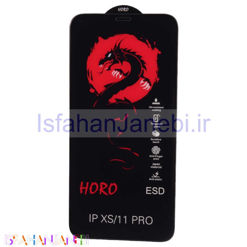 اصفهان جانبی-گلس آنتی استاتیک هورو آیفون X / XS / 11 Pro