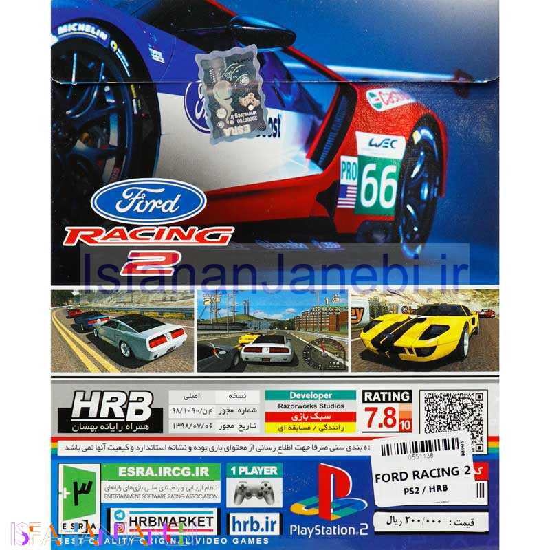 اصفهان جانبی-RACING 2 HRB PS2
