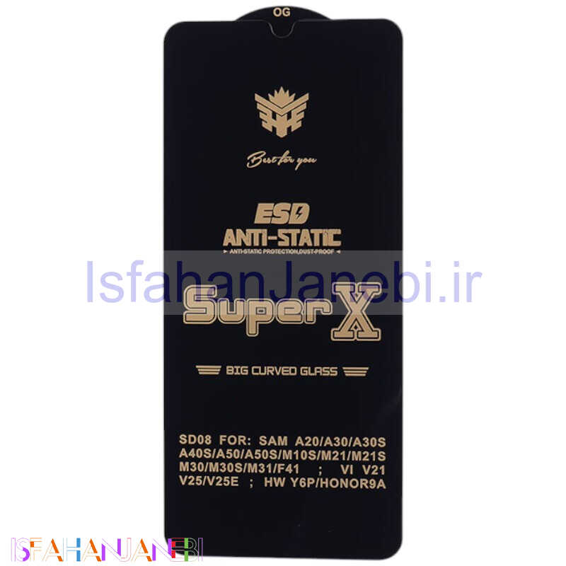 اصفهان جانبی-گلس Super X آنتی استاتیک OG سامسونگ Galaxy A20 / A30 / A30s / A50 / A50s