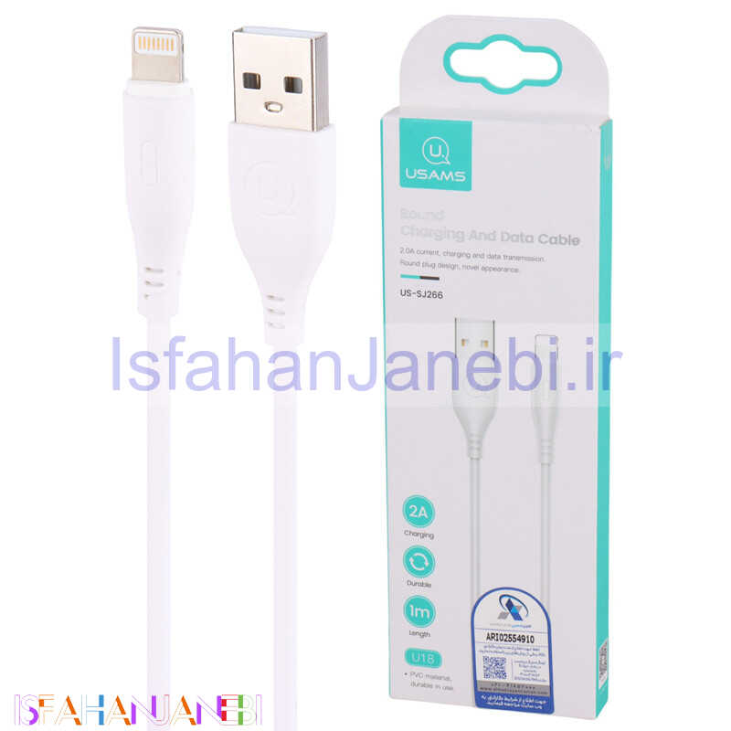 اصفهان جانبی-کابل آیفونی Usams US-SJ266 2A 1m