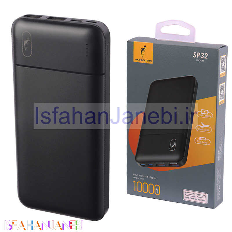 اصفهان جانبی-پاور بانک فست شارژ 10000 اسکای دلفین Sky Dolphin SP32 2.4A 12W