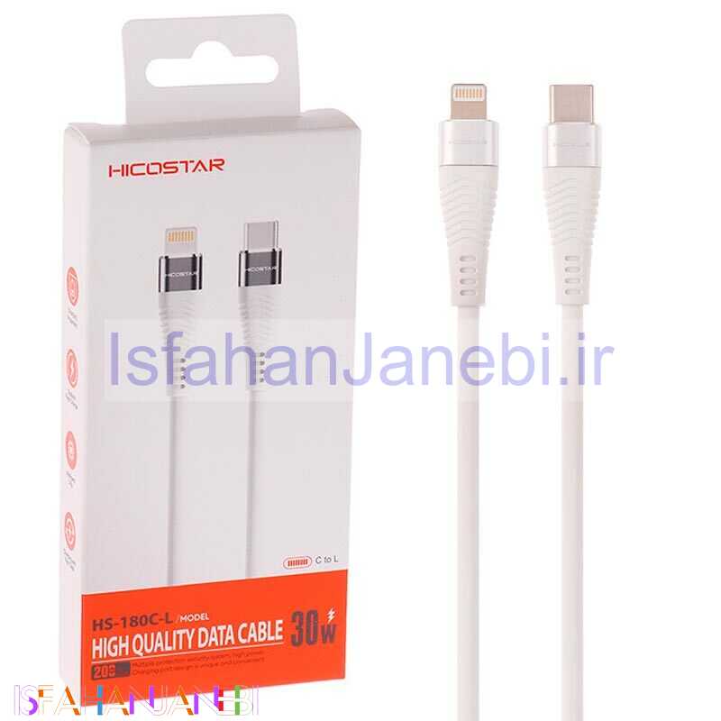 اصفهان جانبی-کابل تبدیل کوتاه فست شارژ Hicostar HS-180C-L Type-C To Lightning PD 30W 20cm