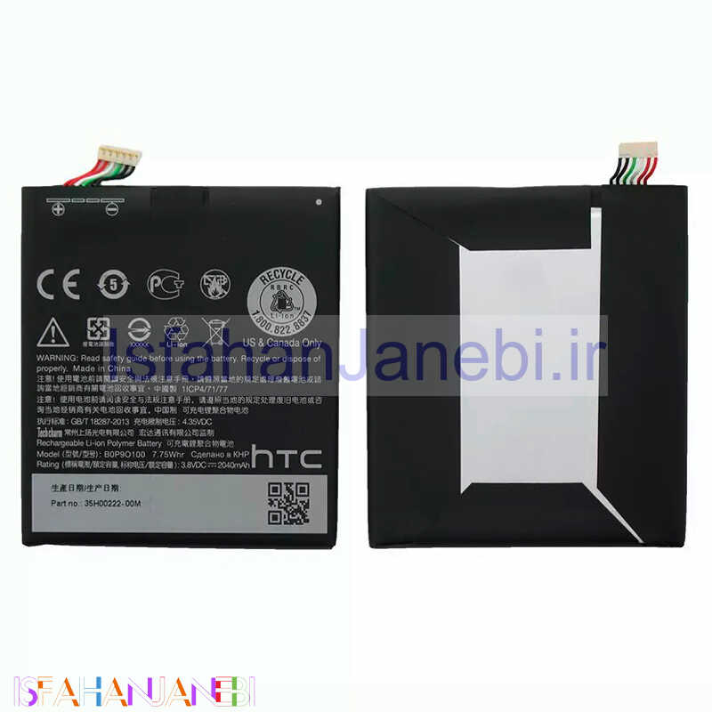 اصفهان جانبی-باتری موبایل اورجینال HTC Desire 610 BOP90100