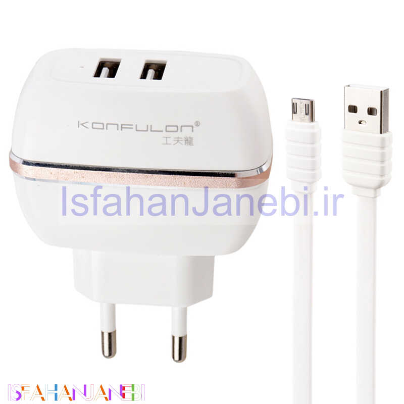 اصفهان جانبی-شارژر دیواری Konfulon C23 2Port 2.4A 12W + کابل میکرو یو اس بی