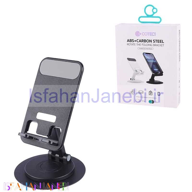 اصفهان جانبی-پایه نگهدارنده گوشی موبایل و تبلت Coteci 51017