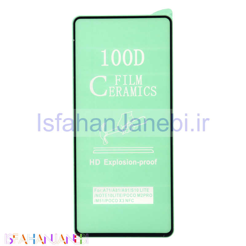 اصفهان جانبی-گلس سرامیکی براق Xiaomi Redmi Note 10 Lite