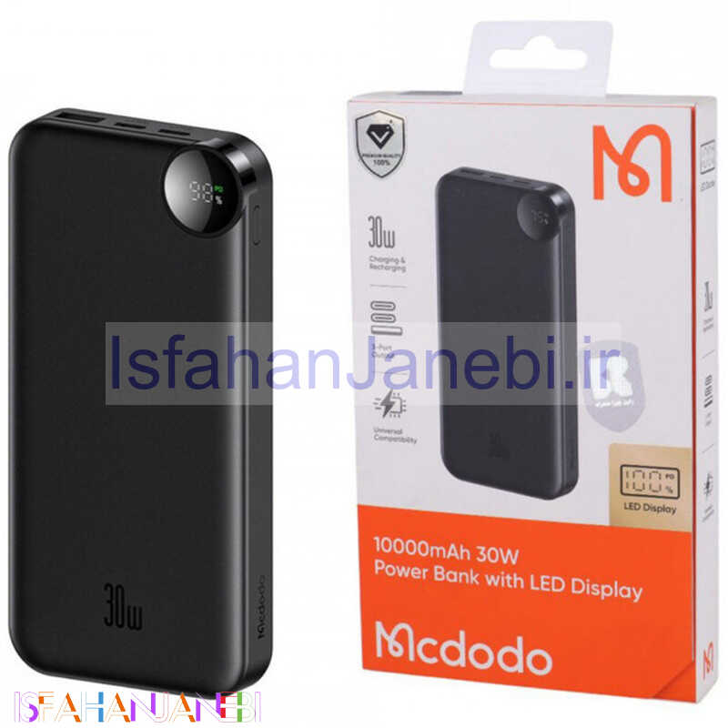 اصفهان جانبی-پاور بانک فست شارژ مک دودو MC-385 PD 30W ظرفیت 10000 میلی آمپر ساعت