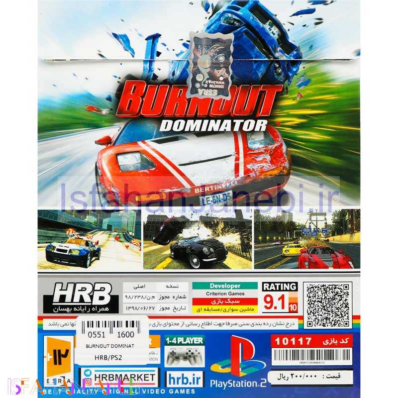 اصفهان جانبی-BURNOUT DOMINATOR HRB PS2