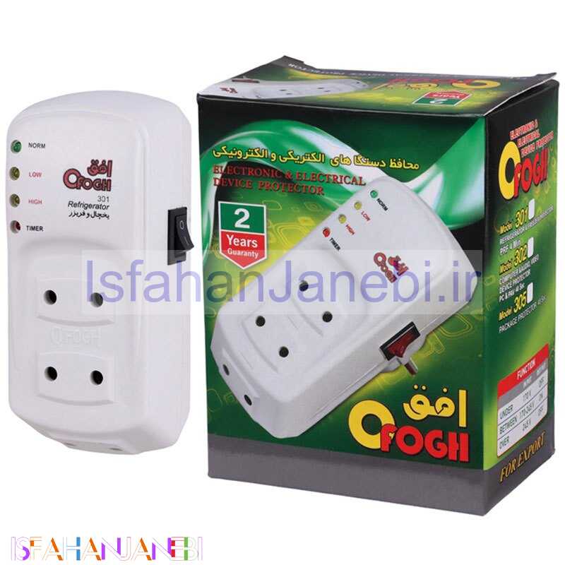 اصفهان جانبی-محافظ برق یخچال و فریزر 3 خانه افق 301 Ofogh