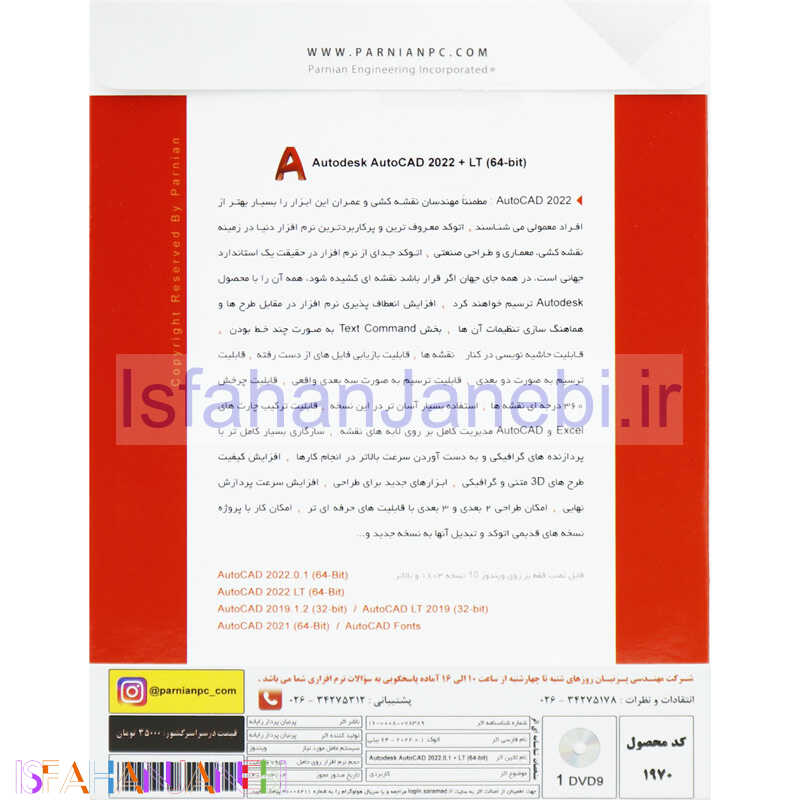 اصفهان جانبی-Autodesk Autocad 2022.0.1 + LT 1DVD9 پرنیان