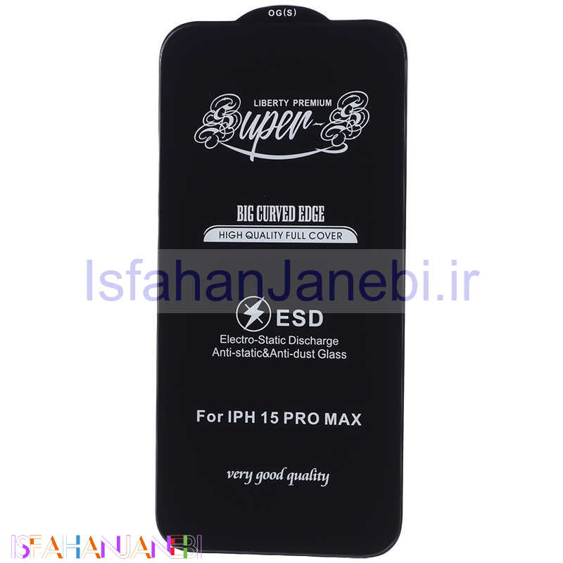 اصفهان جانبی-گلس SUPER S آیفون iPhone 15 Pro Max