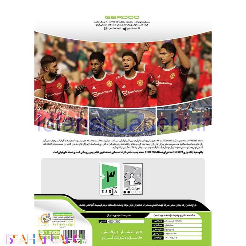 اصفهان جانبی-eFootball 2023 XBOX 360 گردو