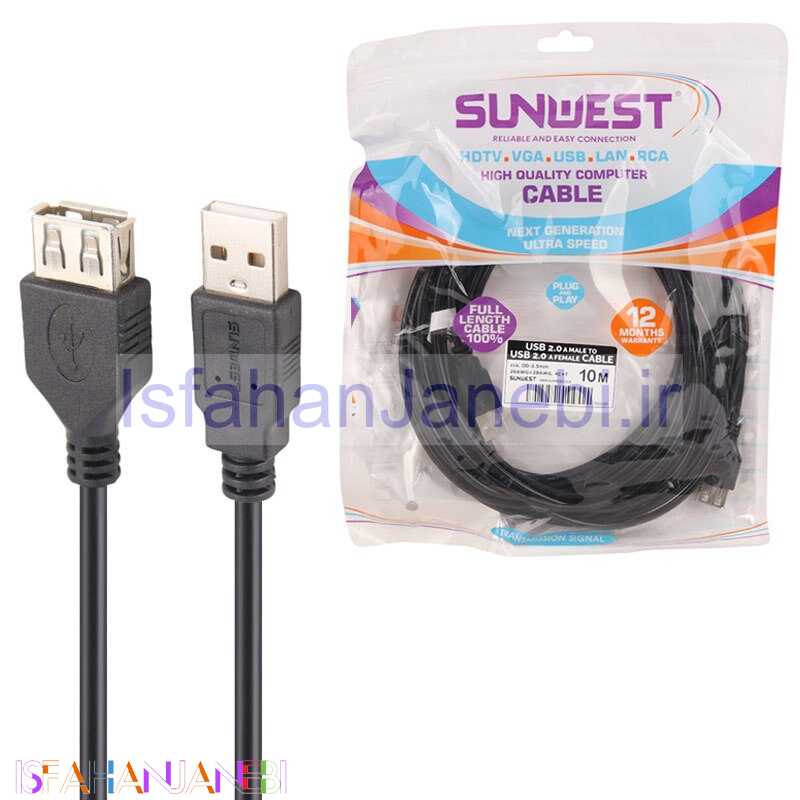 اصفهان جانبی-کابل افزایش طول Sunwest USB 10m