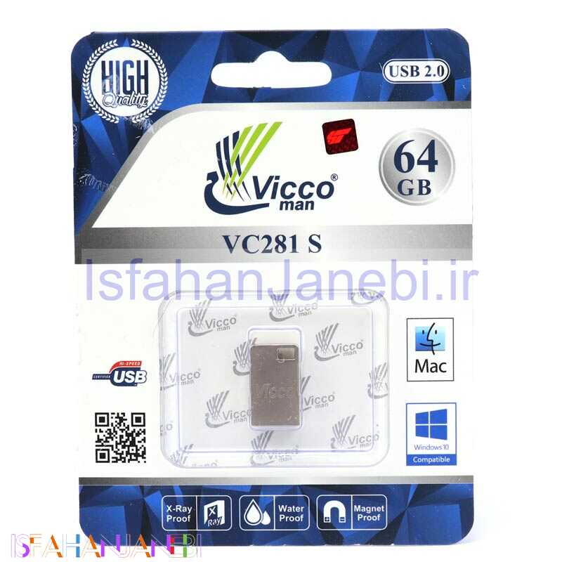اصفهان جانبی-فلش 64 گیگ ویکومن ViccoMan VC281 S