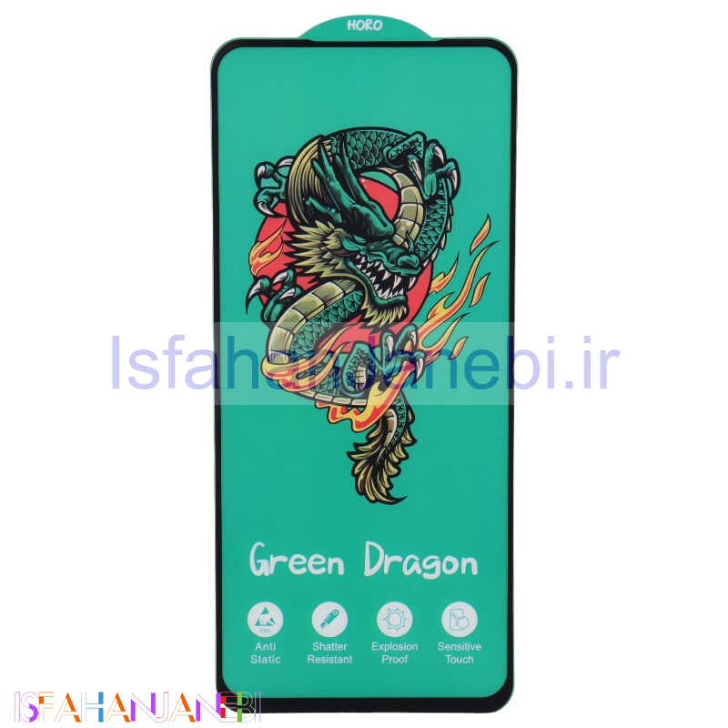 اصفهان جانبی-گلس Green Dragon هورو سامسونگ Galaxy A11 / M11