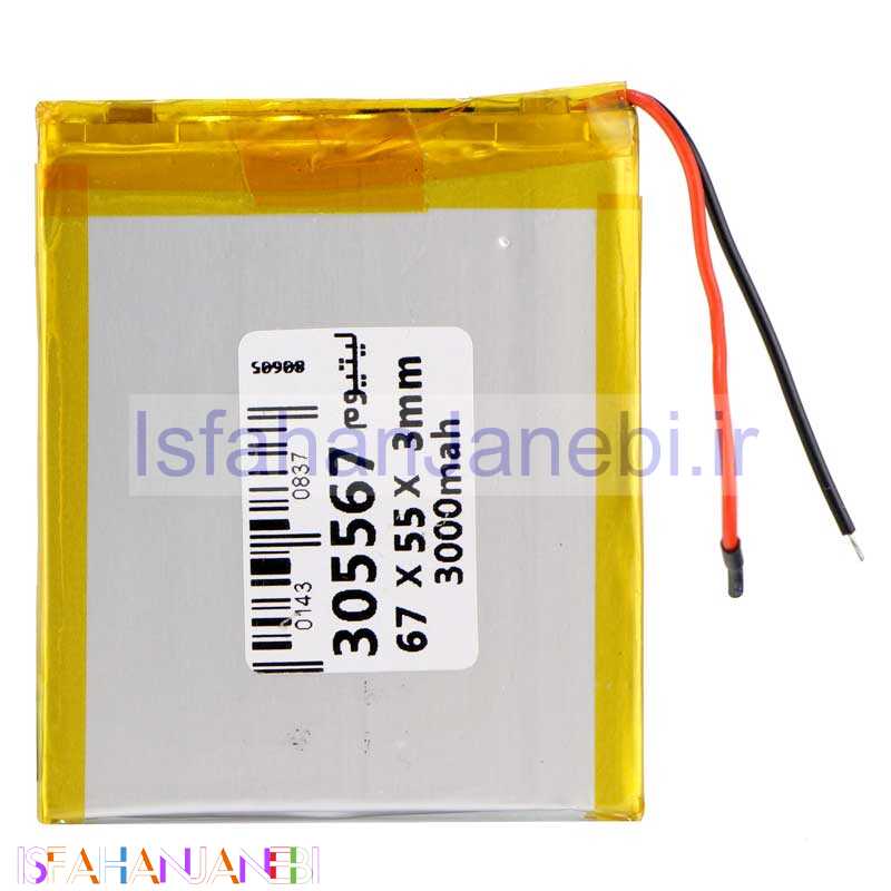 اصفهان جانبی-باتری لیتیوم 3000mAh 67*55*3mm 305567