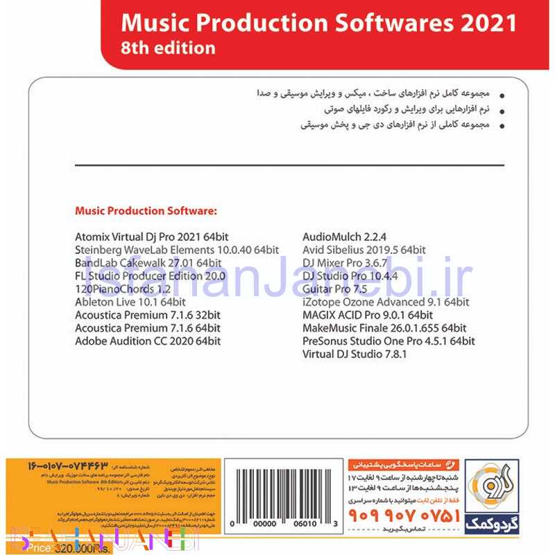 اصفهان جانبی-Music Production Softwares 2021 8th Edition 1DVD9 گردو