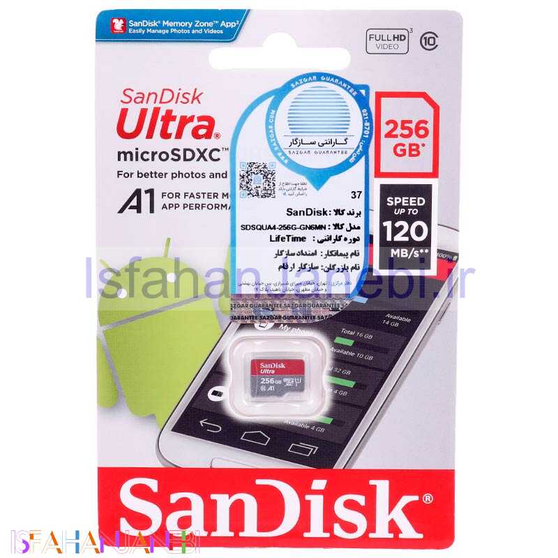 اصفهان جانبی-رم میکرو 256 گیگ سن دیسک SanDisk Ultra U1 A1 C10 120MB/s