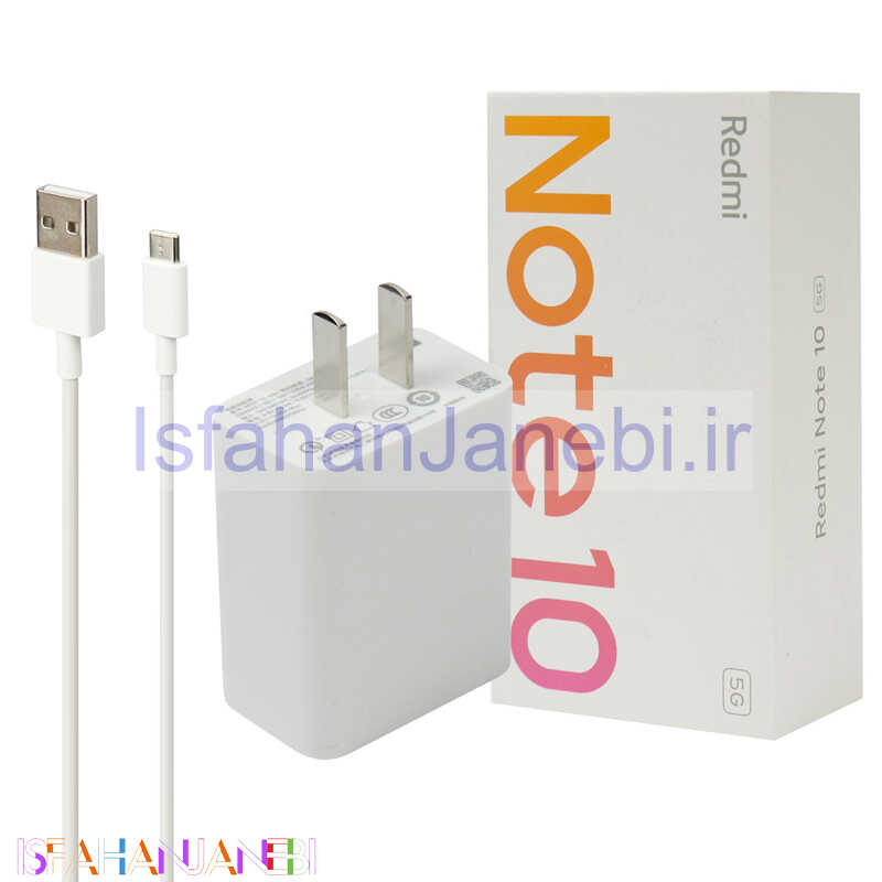 اصفهان جانبی-شارژر دیواری فست شارژ Xiaomi Redmi Note 10 3A QC3 PD 22.5W سرجعبه + کابل Type-C و جعبه گوشی