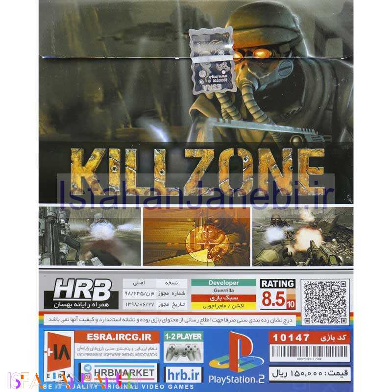اصفهان جانبی-KILLZONE HRB PS2