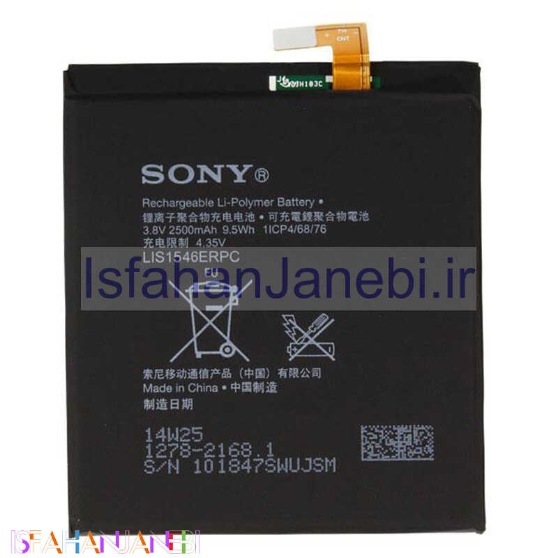 اصفهان جانبی-باتری موبایل اورجینال Sony Xperia C3/T3 LIS1546ERPC