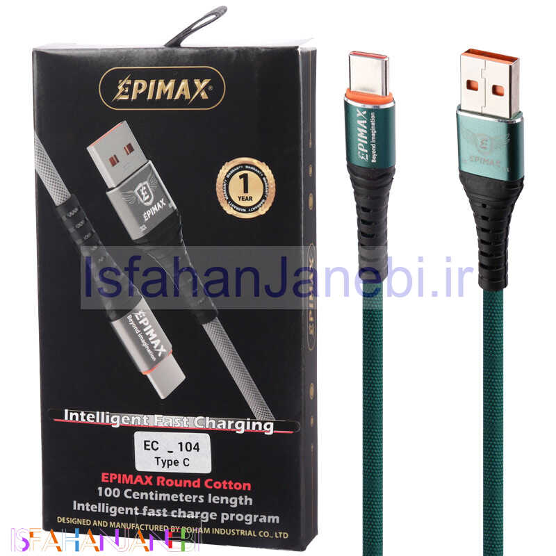 اصفهان جانبی-کابل تایپ سی فست شارژ Epimax EC-104 1m