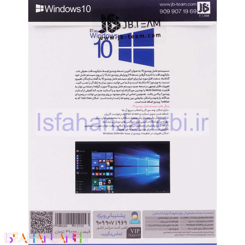 اصفهان جانبی-Windows 10 All Edition 22H2 Update 1DVD9 JB.TEAM