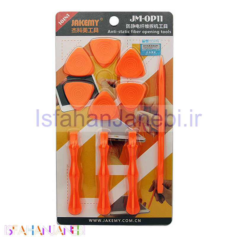 اصفهان جانبی-ست قاب باز کن 10 عددی Jakemy JM-OP11