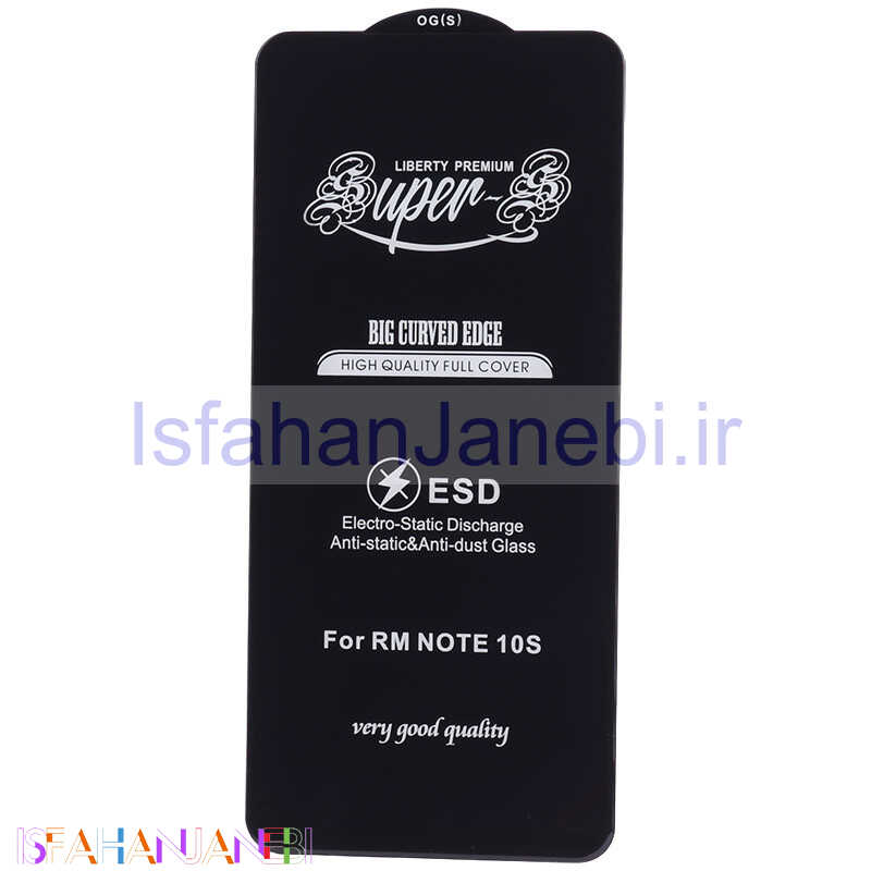 اصفهان جانبی-گلس SUPER S شیائومی Xiaomi Redmi Note 10 4G / 10s