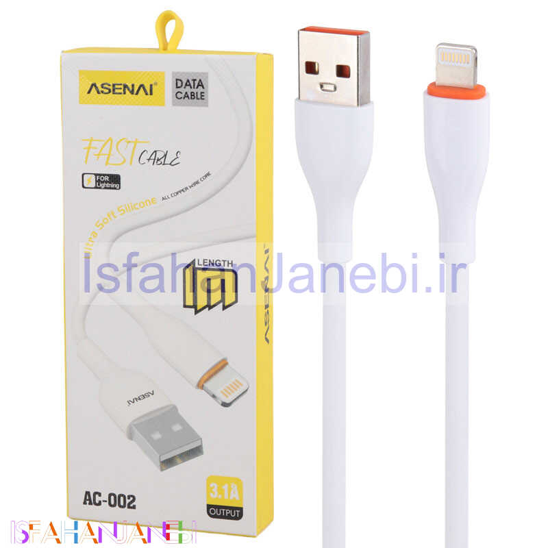 اصفهان جانبی-کابل آیفونی فست شارژ Asenai AC-002 3.1A 1m
