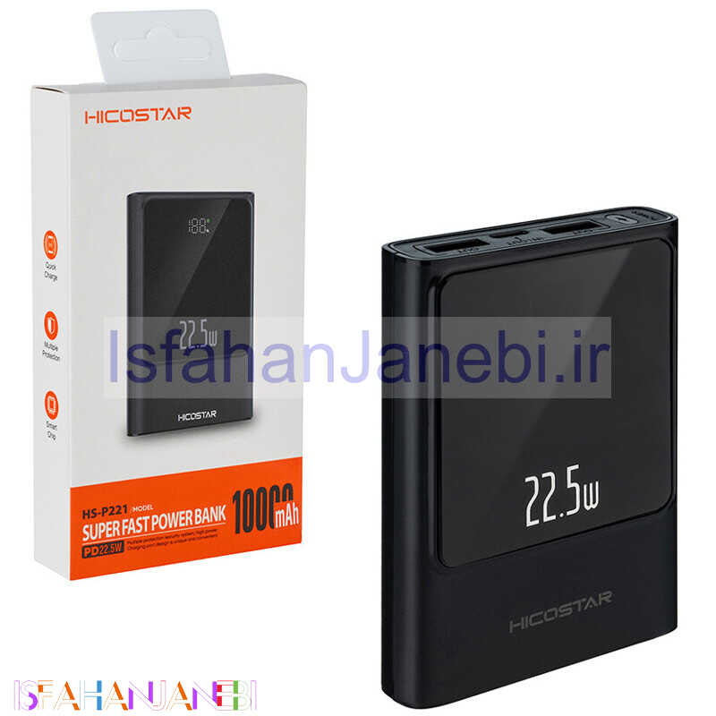 اصفهان جانبی-پاور بانک فست شارژ هایکو استار HS-P221 QC3.0 PD 22.5W ظرفیت 10000 میلی آمپر ساعت