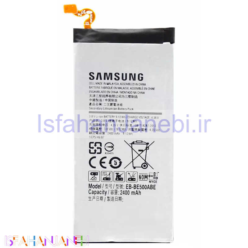 اصفهان جانبی-باتری موبایل اورجینال Samsung Galaxy E5 2015
