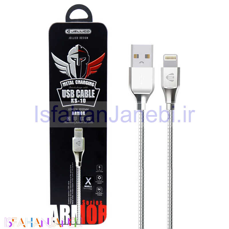 اصفهان جانبی-کابل آیفونی فست شارژ Jellico Armor Series KS-10 3.1A 1m