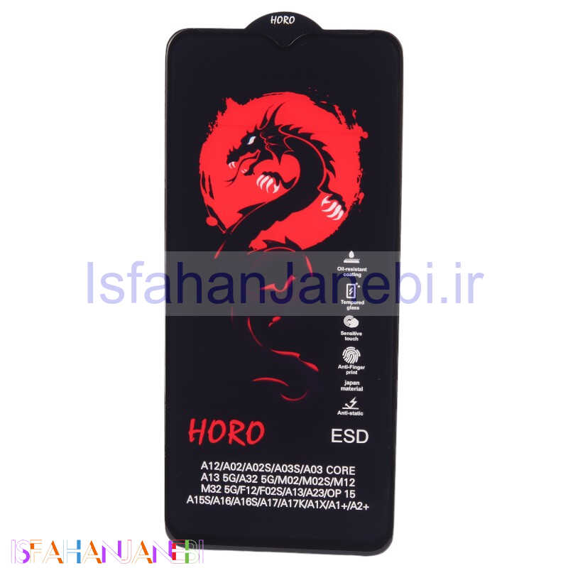 اصفهان جانبی-گلس آنتی استاتیک هورو سامسونگ Galaxy A32 5G