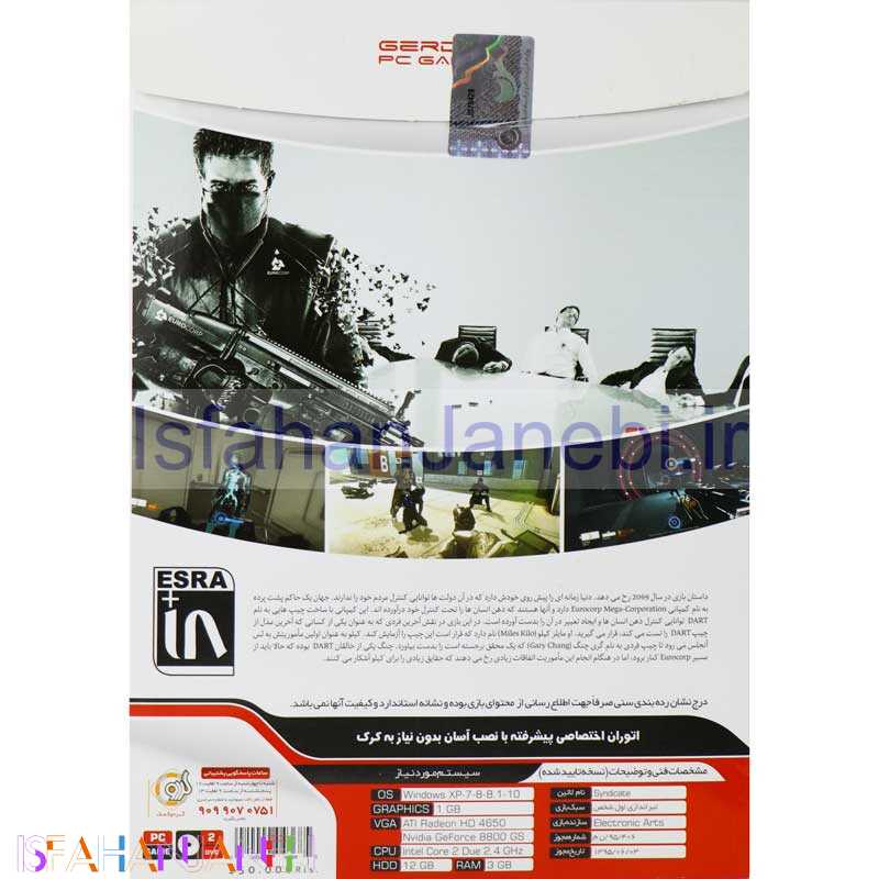 اصفهان جانبی-Syndicate PC 2DVD گردو