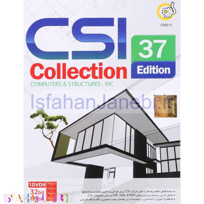 اصفهان جانبی-CSI Collection 37th Edition 1DVD9 گردو