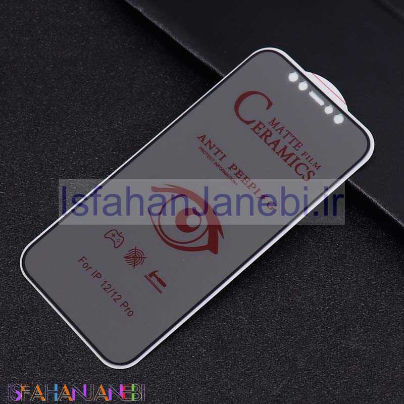 اصفهان جانبی-برچسب سرامیکی Privacy مات iPhone 12