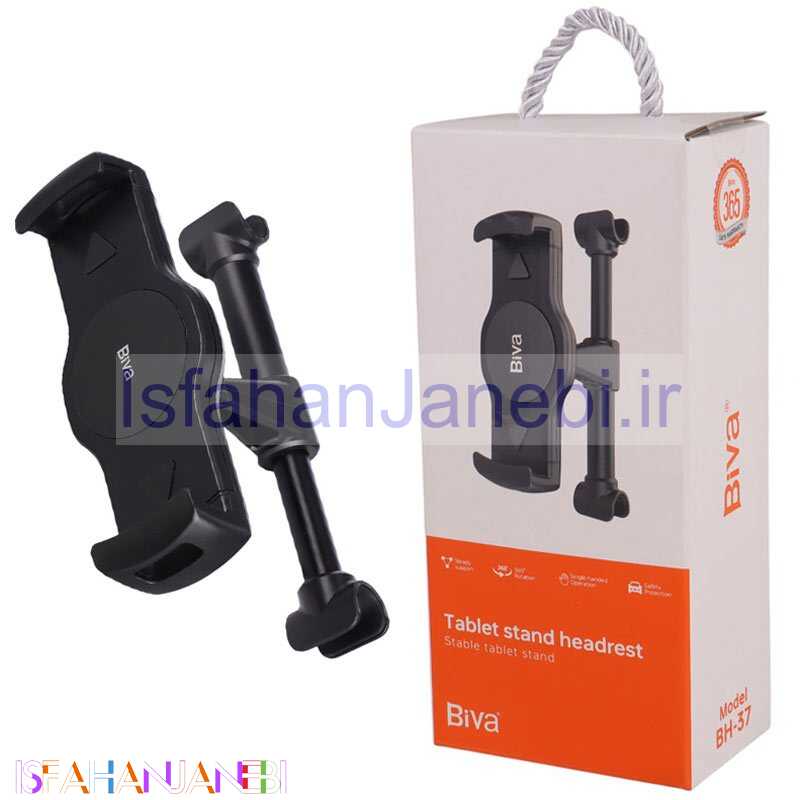 اصفهان جانبی-هولدر پشت صندلی گیره ای Biva BH-37