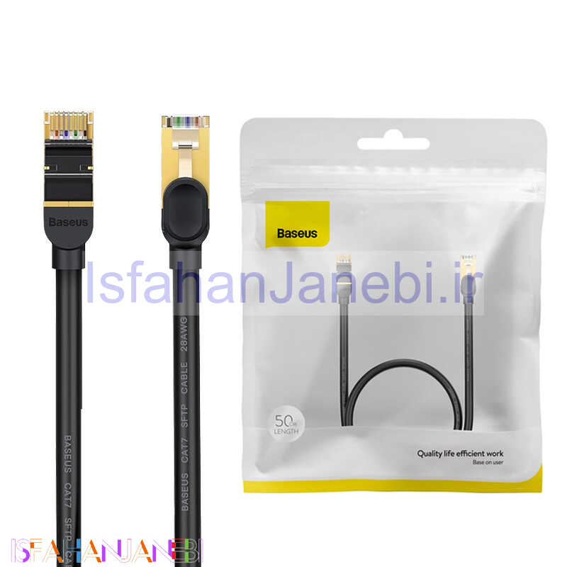 اصفهان جانبی-کابل شبکه Baseus Speed Seven WKJS010001 Cat7 50cm