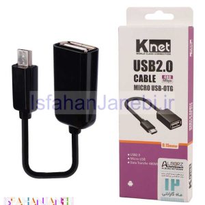 اصفهان جانبی-تبدیل K-net K-COTG20BM OTG USB To MicroUSB