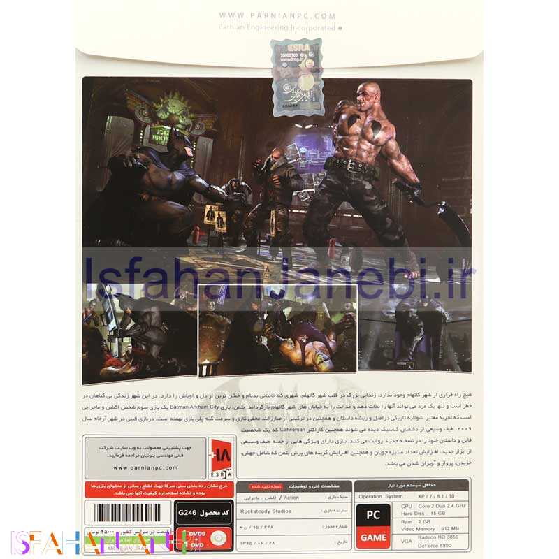 اصفهان جانبی-Batman Arkham City PC 1DVD9 پرنیان