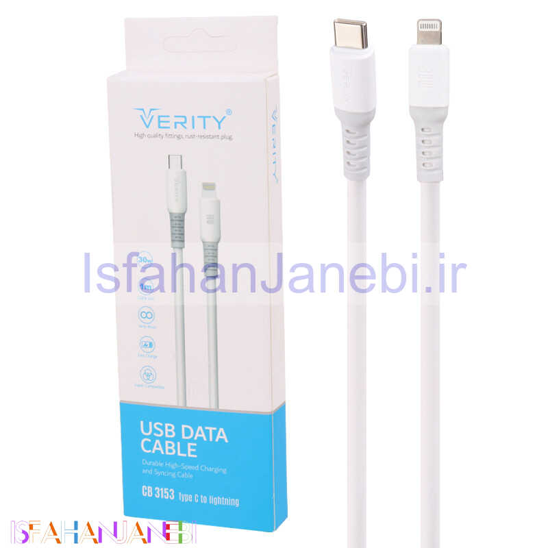 اصفهان جانبی-کابل تبدیل فست شارژ Verity CB3153 Type-C To Lightning 30W 1m