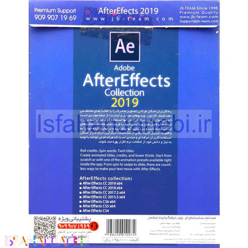 اصفهان جانبی-Adobe After Effects Collection CC 2019 1DVD9 JB.Team