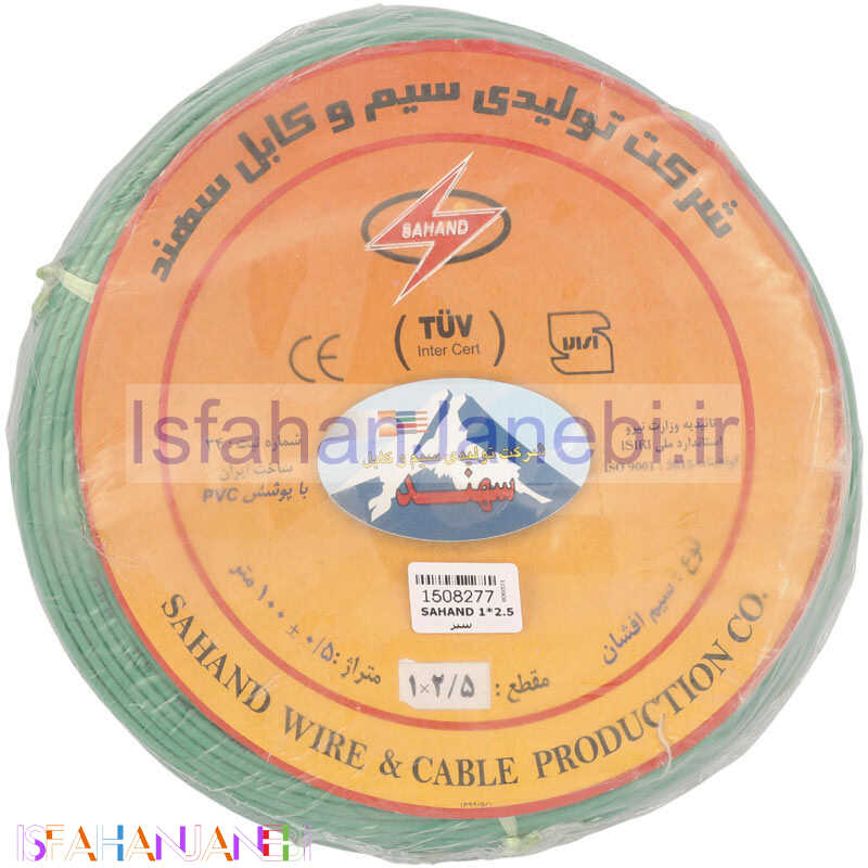 اصفهان جانبی-سیم برق افشان 2.5*1 سهند حلقه 100 متری